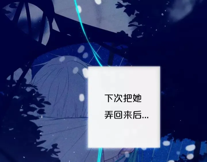第37话 藏不住 第67页