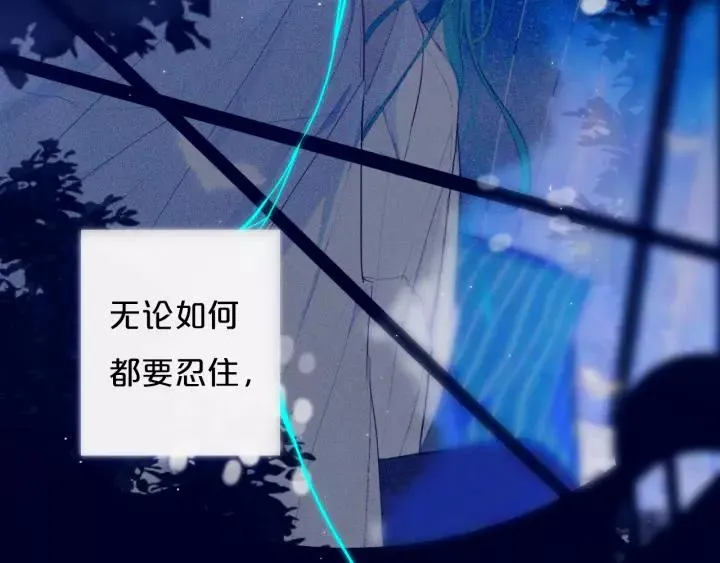 第37话 藏不住 第68页