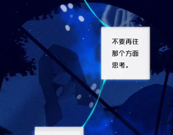第37话 藏不住 第69页