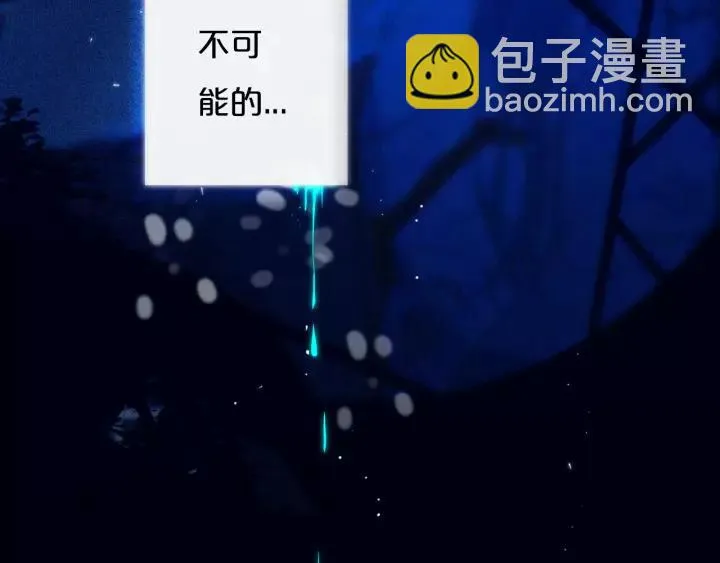 第37话 藏不住 第70页