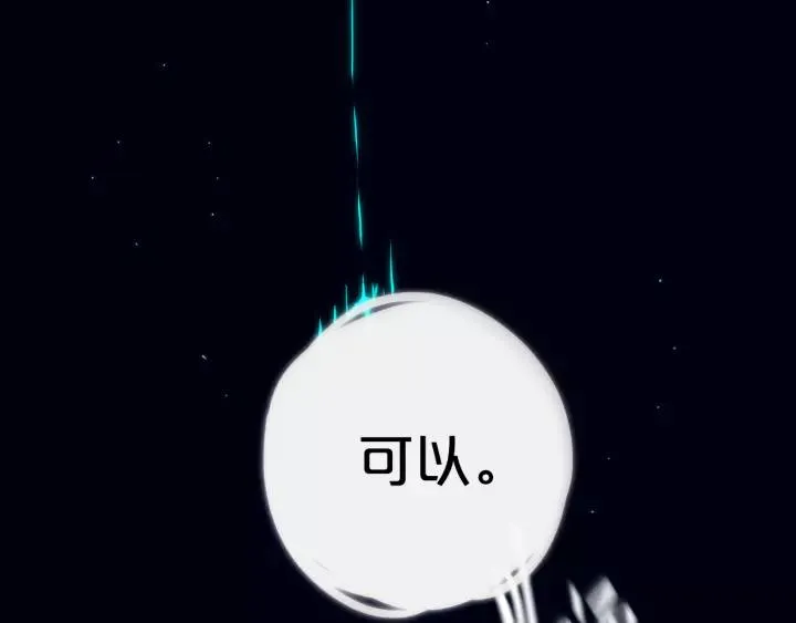 第37话 藏不住 第71页