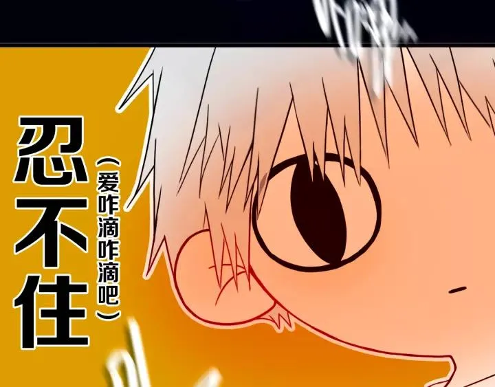 第37话 藏不住 第72页