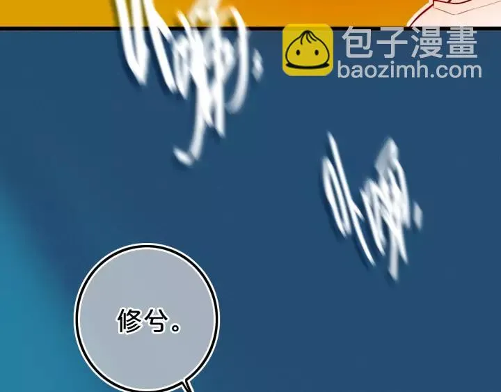 第37话 藏不住 第73页