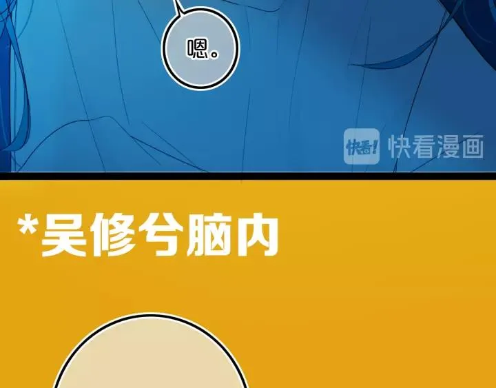 第37话 藏不住 第77页