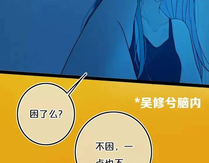 第37话 藏不住 第80页