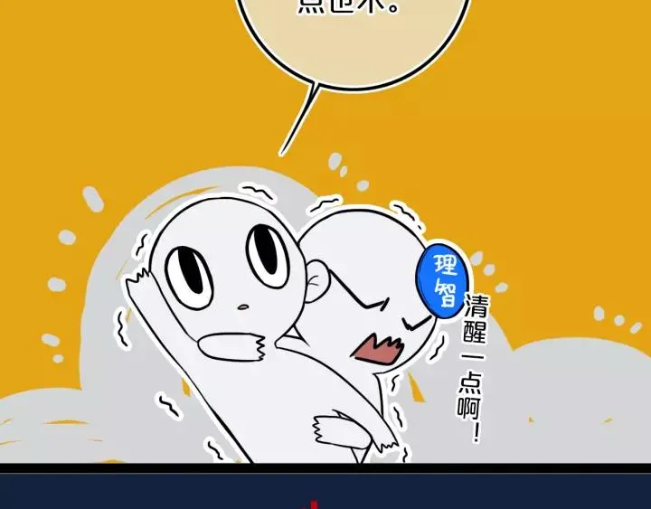 第37话 藏不住 第81页