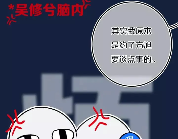 第37话 藏不住 第82页
