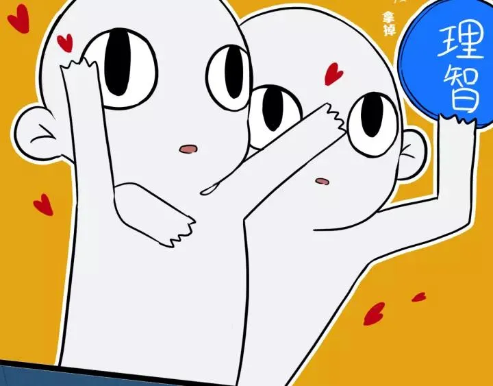 第37话 藏不住 第88页