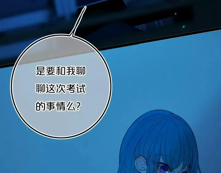第37话 藏不住 第92页