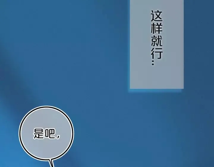 第37话 藏不住 第94页