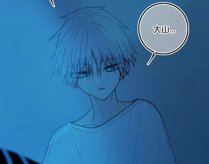 第37话 藏不住 第95页