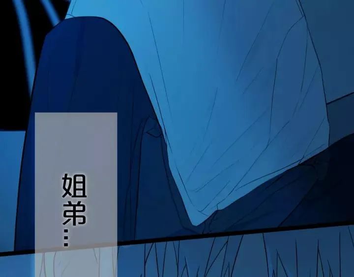 第37话 藏不住 第96页