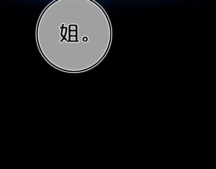 第37话 藏不住 第98页