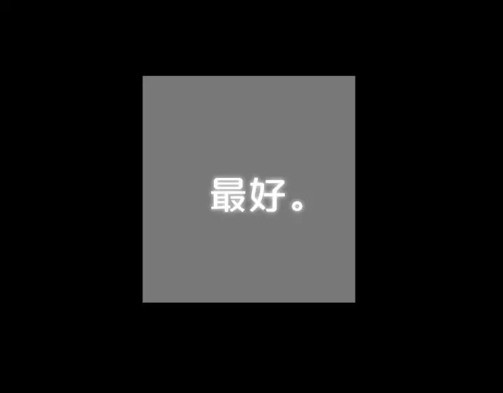 第37话 藏不住 第99页
