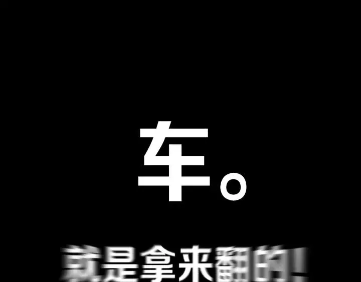 第37话 藏不住 第101页