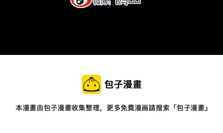 第37话 藏不住 第105页
