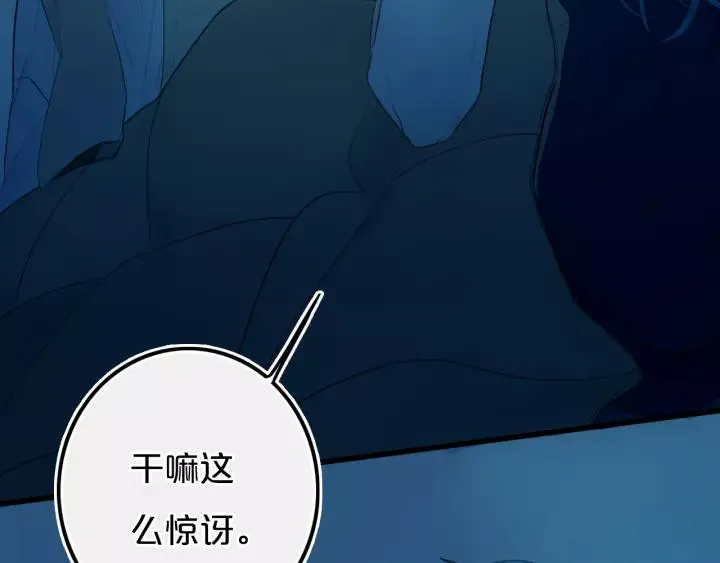 第36话 上啊！！ 第3页