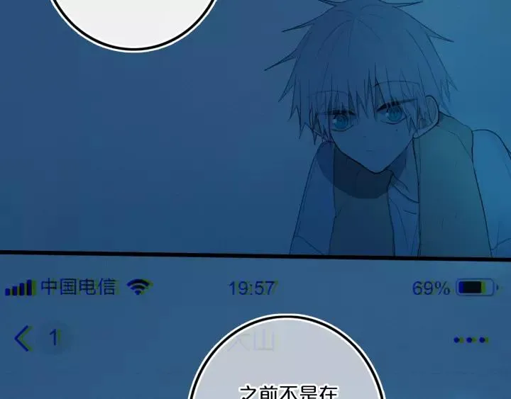 第36话 上啊！！ 第4页