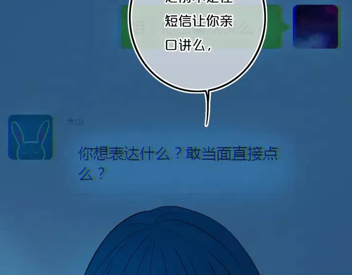 第36话 上啊！！ 第5页