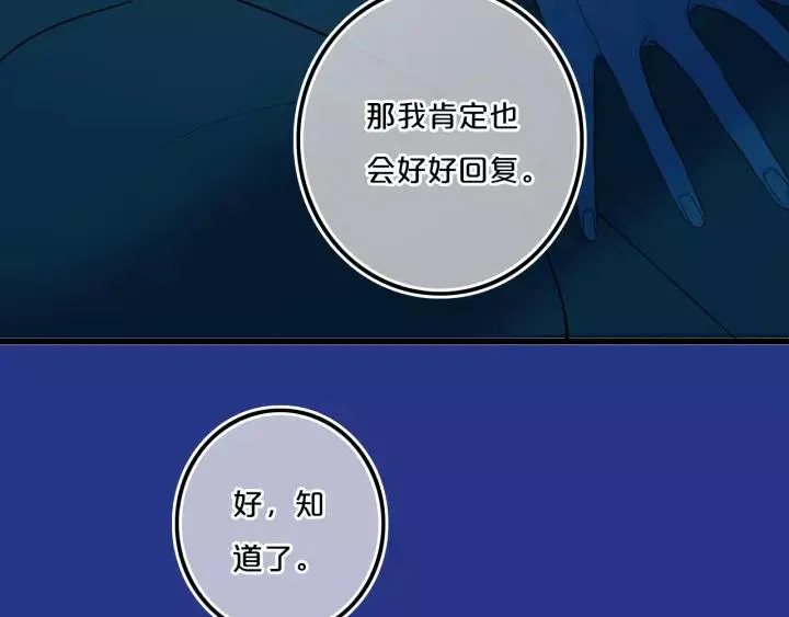 第36话 上啊！！ 第8页