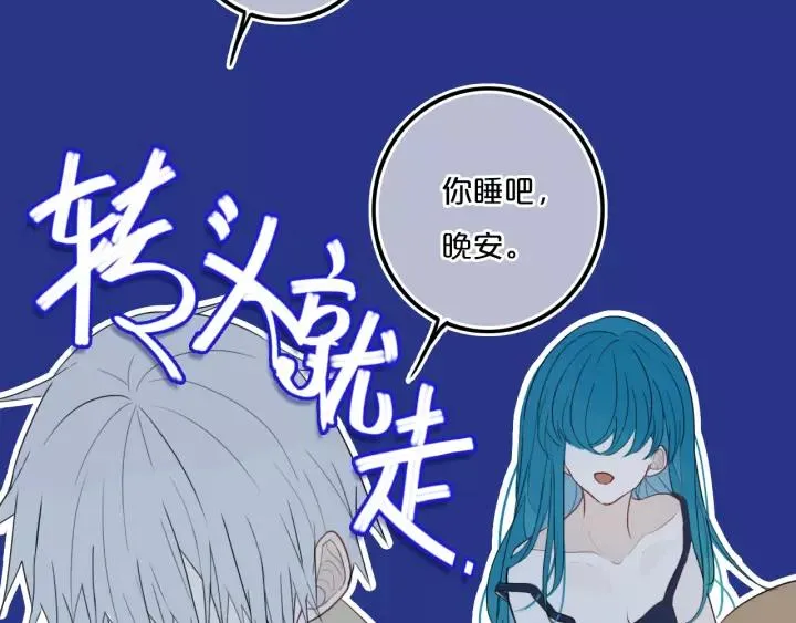 第36话 上啊！！ 第9页