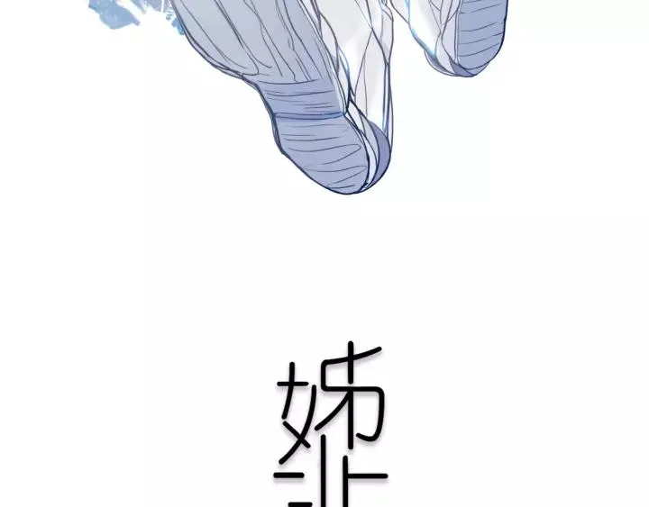 第36话 上啊！！ 第21页