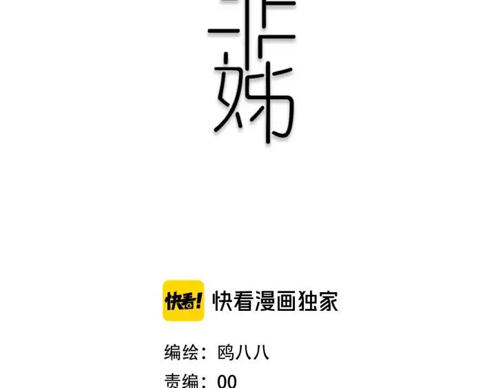 第36话 上啊！！ 第22页