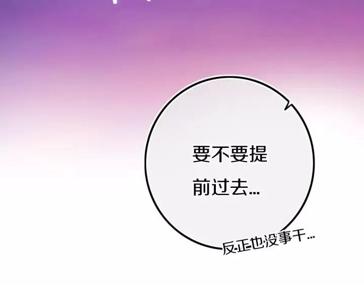 第36话 上啊！！ 第38页