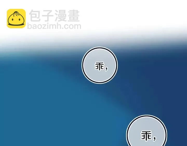 第36话 上啊！！ 第40页