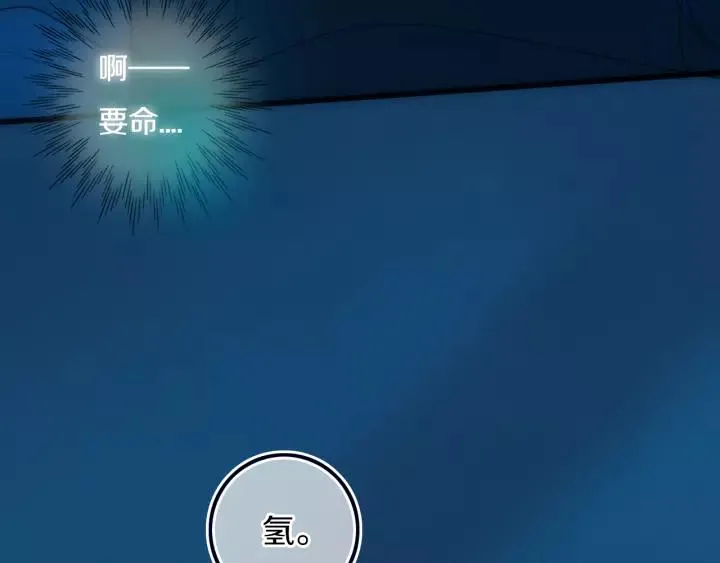 第36话 上啊！！ 第50页