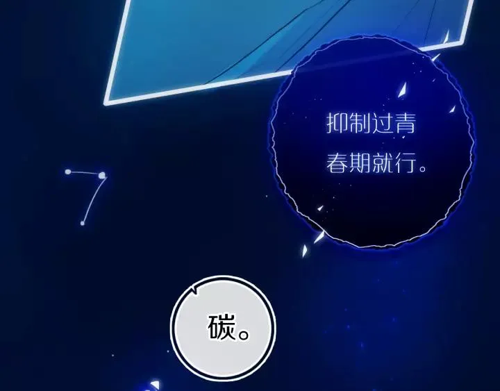 第36话 上啊！！ 第58页