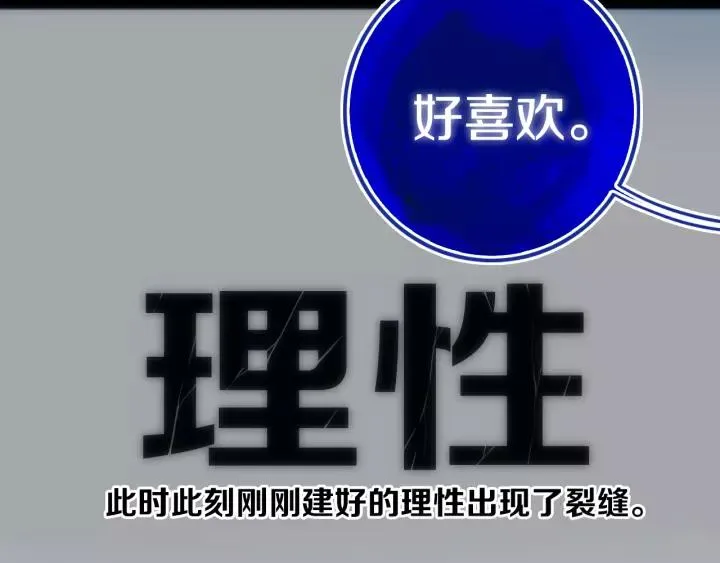 第36话 上啊！！ 第68页