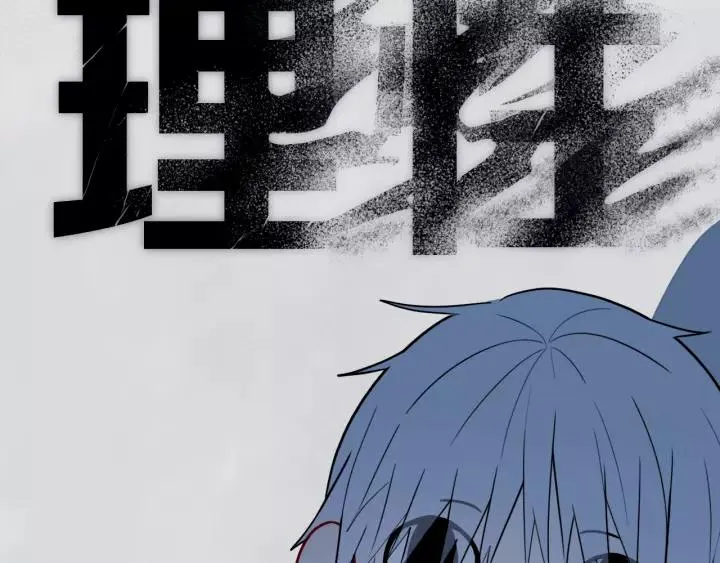 第36话 上啊！！ 第73页