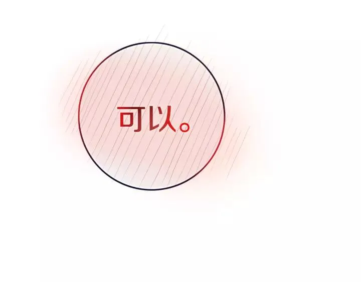 第36话 上啊！！ 第75页