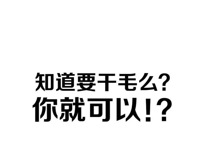 第36话 上啊！！ 第77页