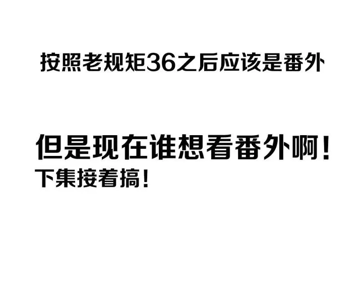 第36话 上啊！！ 第78页