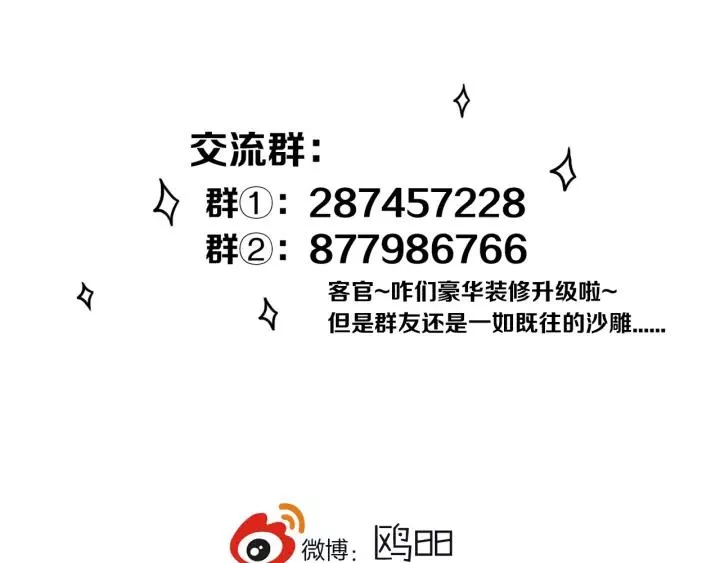 第36话 上啊！！ 第79页
