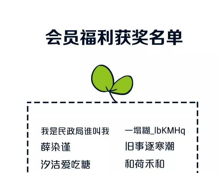 第36话 上啊！！ 第81页