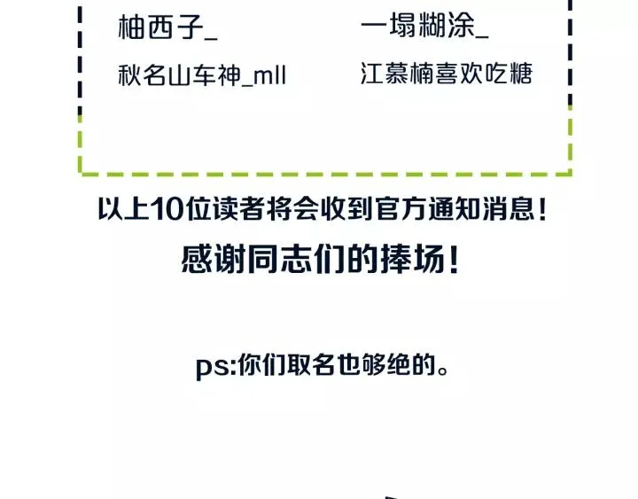 第36话 上啊！！ 第82页