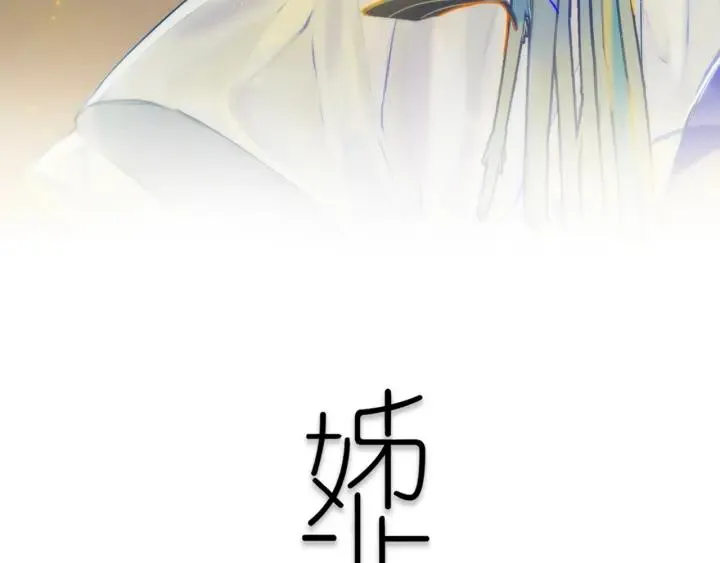 第35话 回应 第3页
