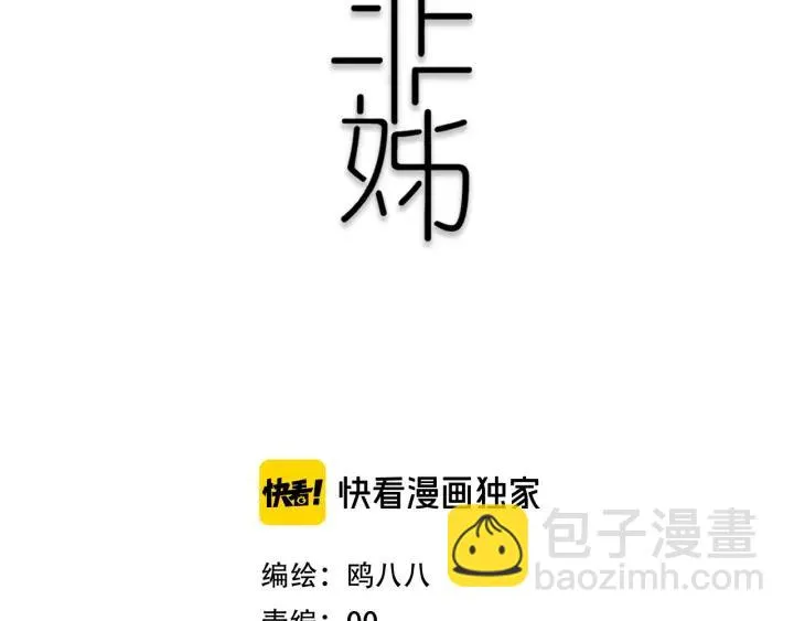 第35话 回应 第4页
