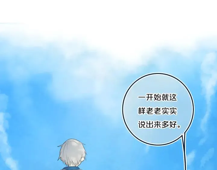 第35话 回应 第6页