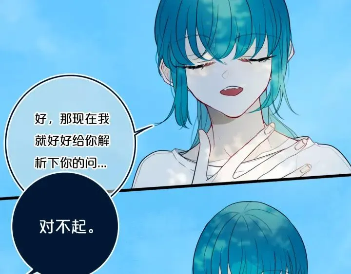 第35话 回应 第9页