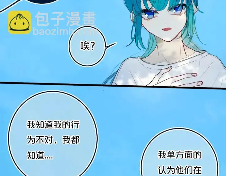 第35话 回应 第10页