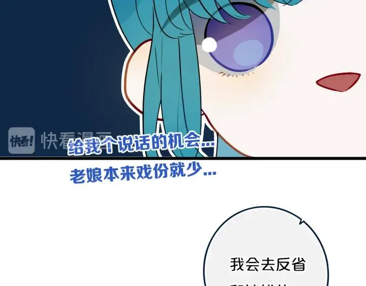 第35话 回应 第15页
