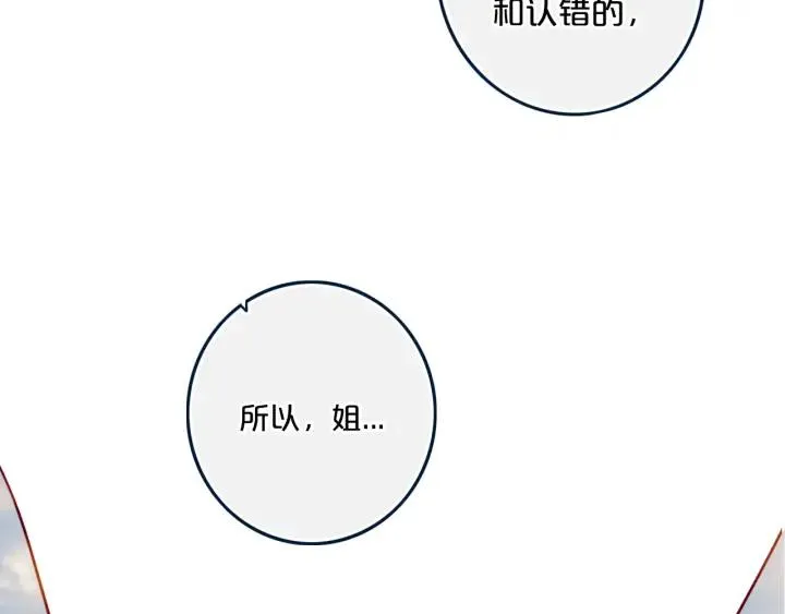 第35话 回应 第16页