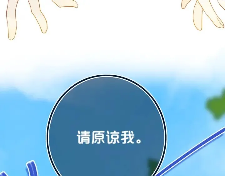第35话 回应 第18页