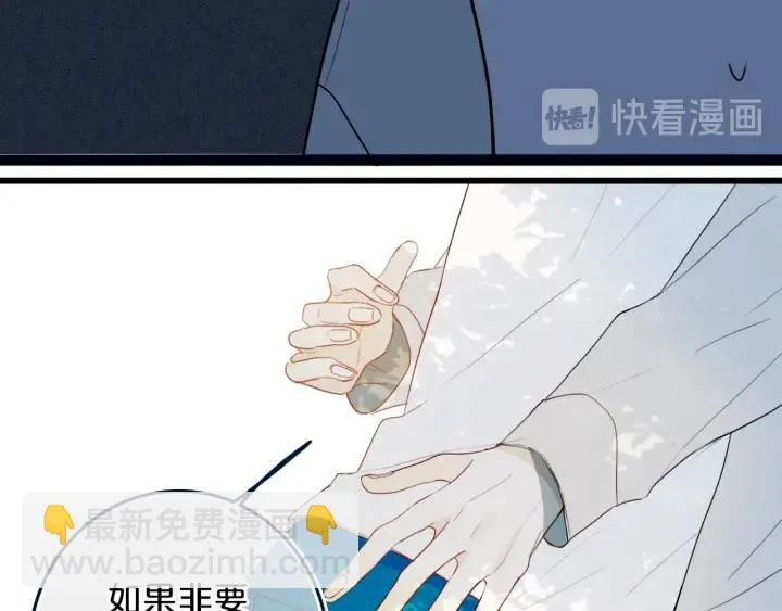 第35话 回应 第26页