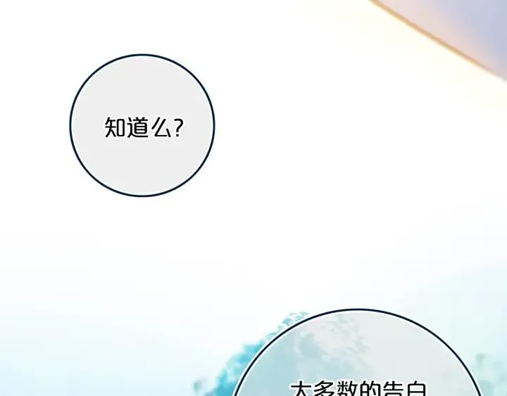 第35话 回应 第32页