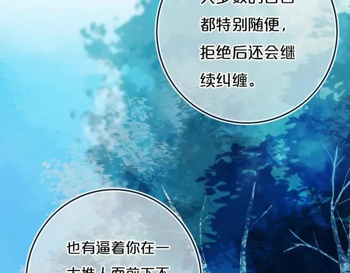 第35话 回应 第33页